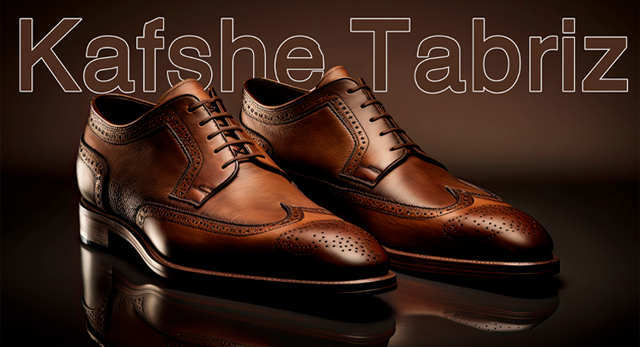کفش-تبریز